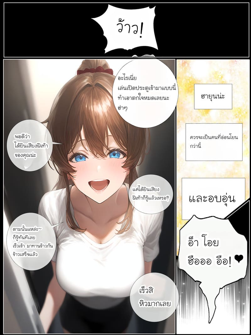 รอยยิ้มของภรรยาผมผู้แสนอ่อนโยน 2